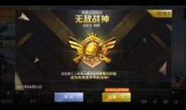 和平精英新军需车皮最新爆料旭升,和平精英新军需震撼来袭，神秘元素引期待